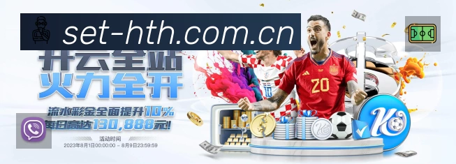 华体会App预览